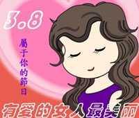 <FONT COLOR=#B53A00>2007年婦女節特輯</FONT>