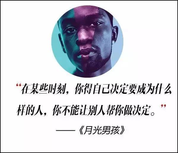 這屆奧斯卡獲獎電影，臺詞句句扎心啊！