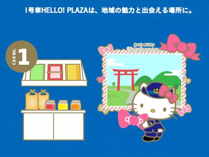 少女心爆棚！日本Hello Kitty主題新干線粉嫩出發(fā)