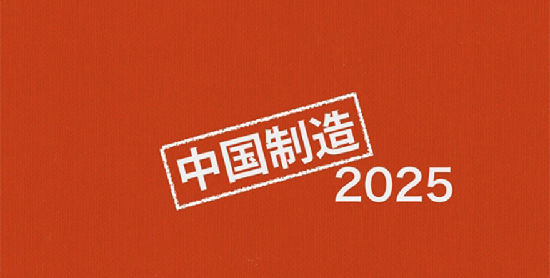 雙語盤點：十八大以來中國經濟的十個關鍵詞