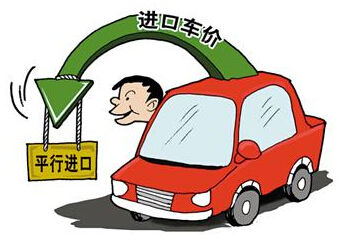 平行進口車交易即將啟動