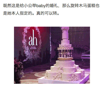 全面解析黃曉明Baby婚禮 壕氣又夢幻的童話故事