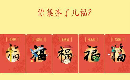 支付寶“福卡”你集齊了嗎？