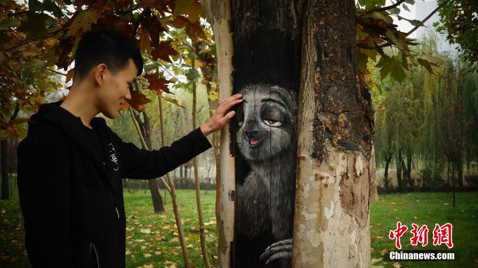 西安一公園現(xiàn)動(dòng)物“樹(shù)洞畫(huà)” 惟妙惟肖引圍觀（組圖）