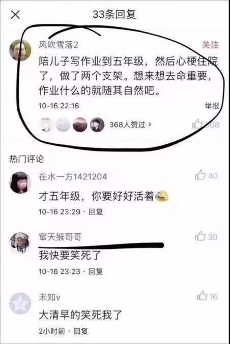 陪娃寫作業被逼瘋？教你十個正確的“陪寫姿勢”