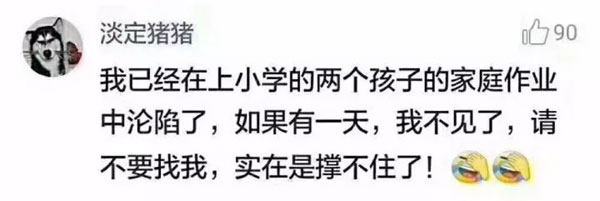 陪娃寫作業被逼瘋？教你十個正確的“陪寫姿勢”