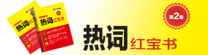 一周熱詞榜（11.11-17）