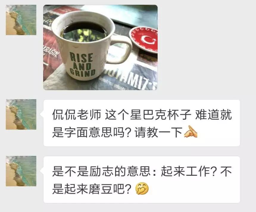 星巴克杯子上這句英文諺語你看懂了嗎？