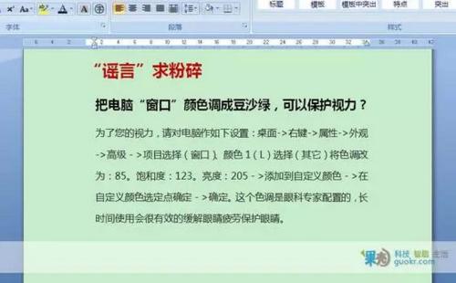 防藍光眼鏡真的有用嗎？這些實用的護眼知識了解一下