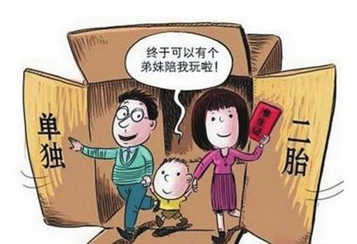 中國接近“低生育陷阱”應(yīng)盡快全面放開二孩